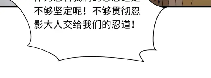 《全球诡异时代》第458话 扶桑篇图23