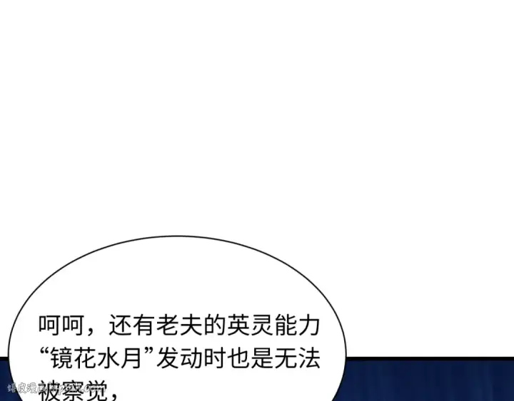 《全球诡异时代》第458话 扶桑篇图24