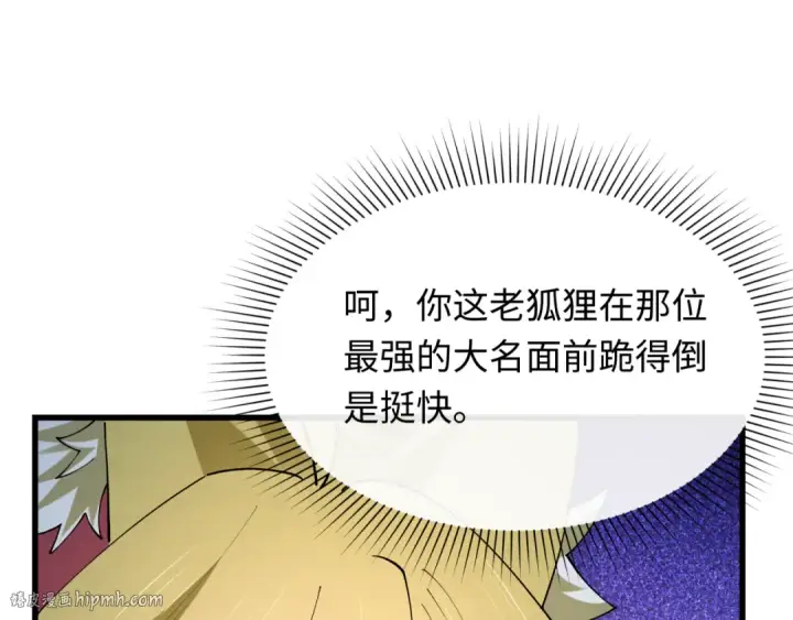 《全球诡异时代》第458话 扶桑篇图32