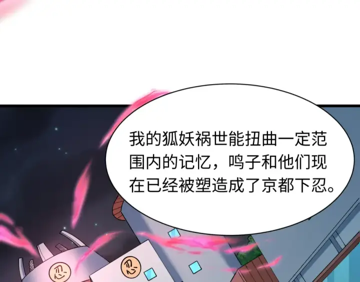 《全球诡异时代》第458话 扶桑篇图39