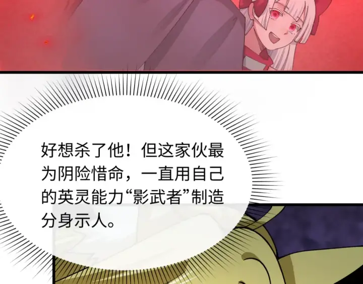 《全球诡异时代》第458话 扶桑篇图45