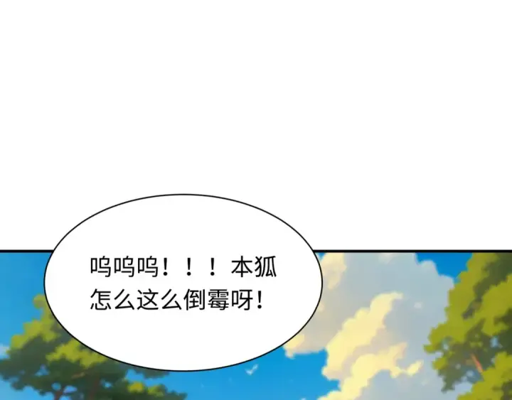 《全球诡异时代》第458话 扶桑篇图51