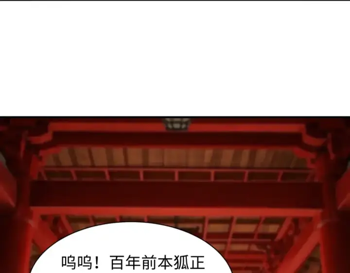 《全球诡异时代》第458话 扶桑篇图53