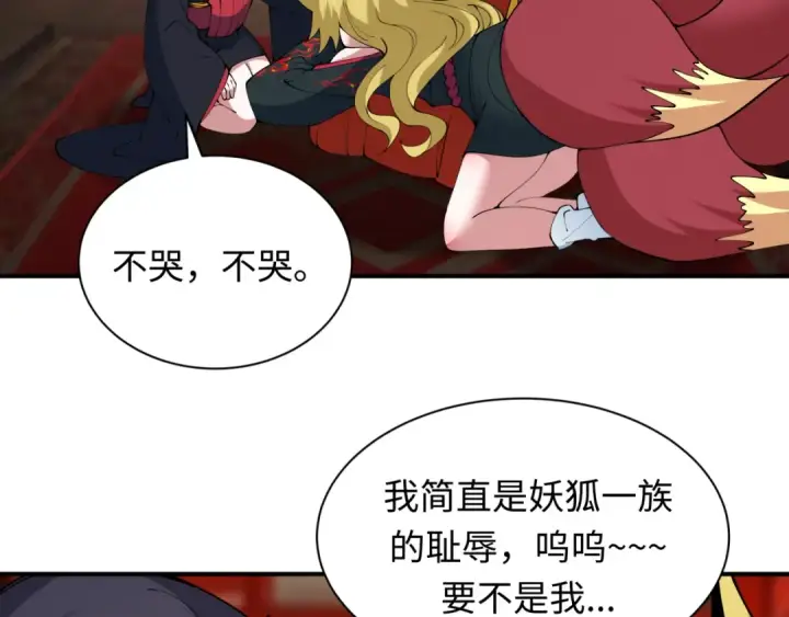 《全球诡异时代》第458话 扶桑篇图55