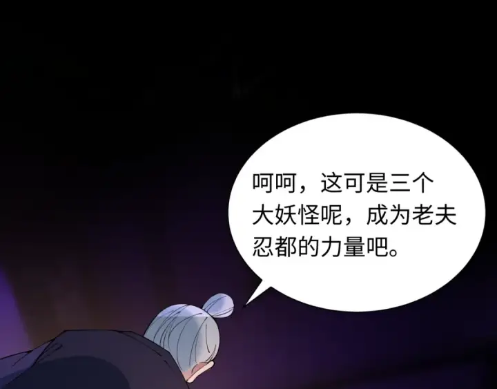 《全球诡异时代》第458话 扶桑篇图58