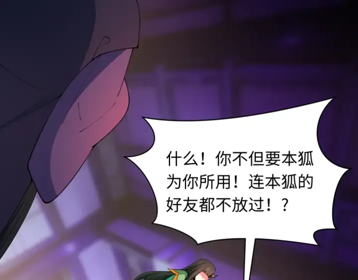 《全球诡异时代》第458话 扶桑篇图59