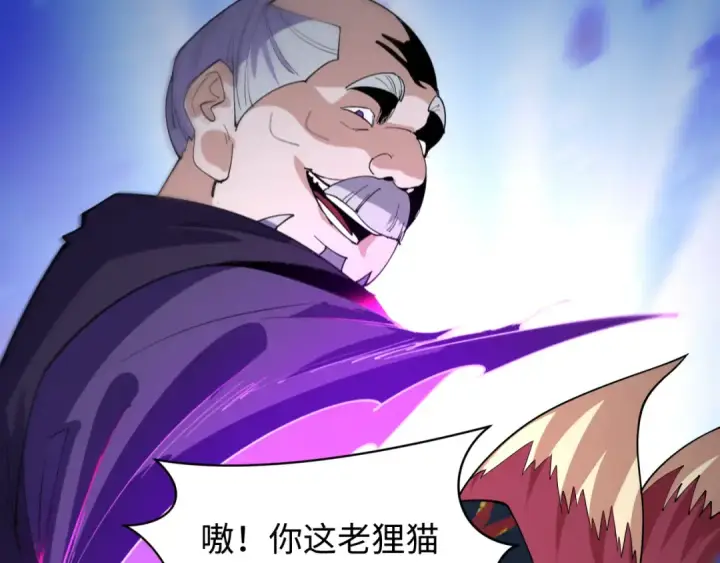 《全球诡异时代》第458话 扶桑篇图62