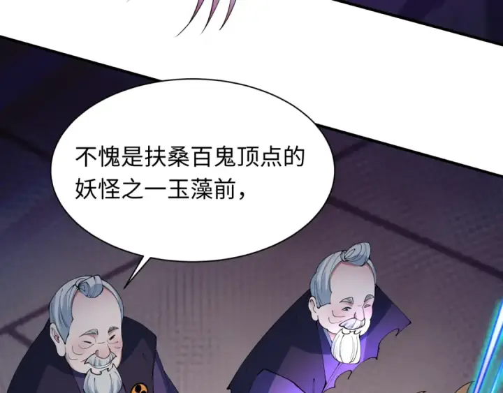 《全球诡异时代》第458话 扶桑篇图65