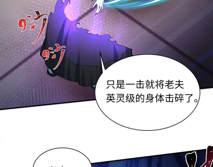 《全球诡异时代》第458话 扶桑篇图67