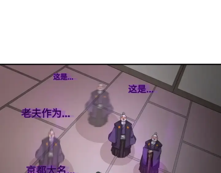 《全球诡异时代》第458话 扶桑篇图71