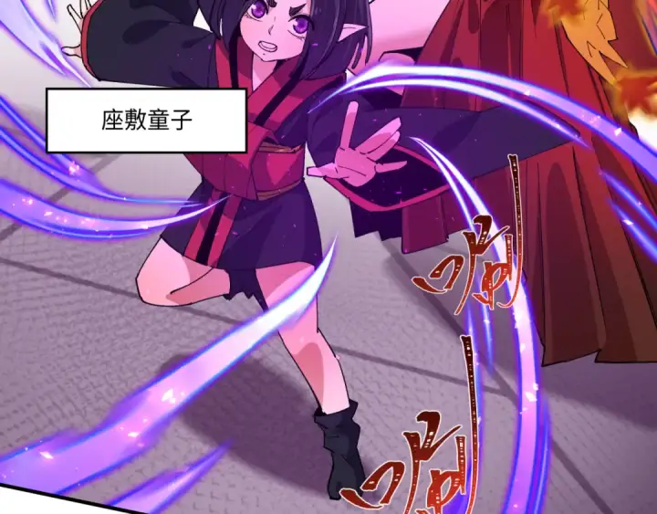 《全球诡异时代》第458话 扶桑篇图75