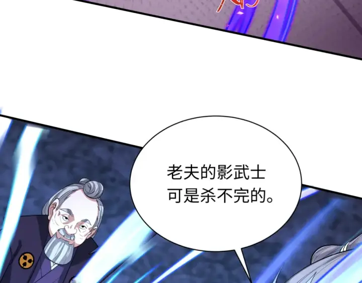 《全球诡异时代》第458话 扶桑篇图76