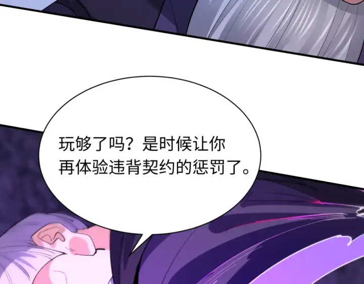 《全球诡异时代》第458话 扶桑篇图78