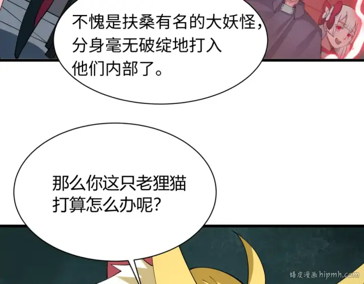 《全球诡异时代》第458话 扶桑篇图8
