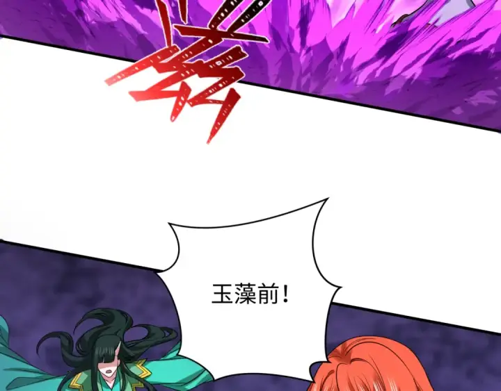 《全球诡异时代》第458话 扶桑篇图84
