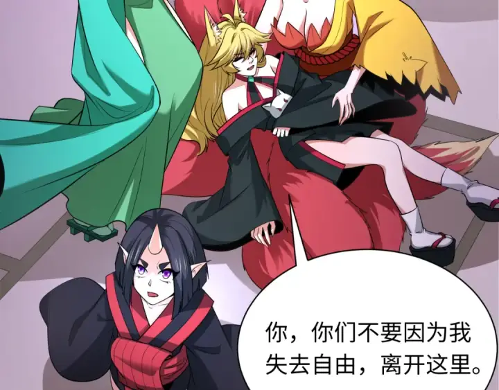 《全球诡异时代》第458话 扶桑篇图87