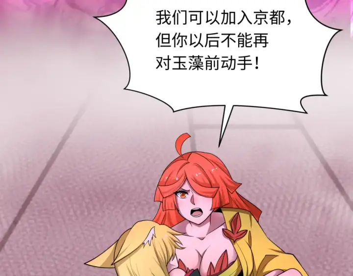 《全球诡异时代》第458话 扶桑篇图98