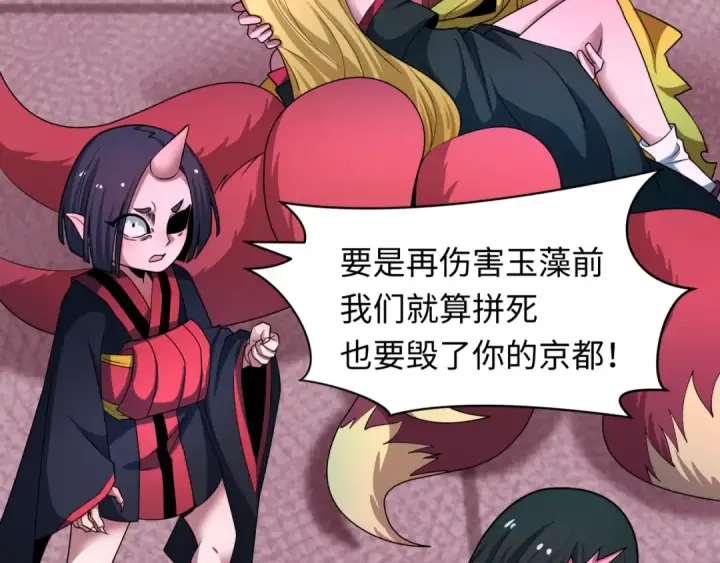 《全球诡异时代》第458话 扶桑篇图99