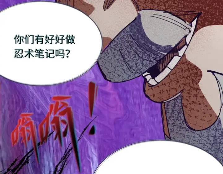 《全球诡异时代》第459话 扶桑篇图100