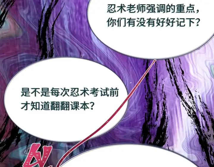 《全球诡异时代》第459话 扶桑篇图101