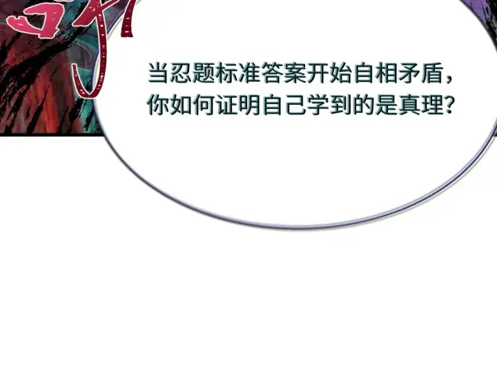 《全球诡异时代》第459话 扶桑篇图102