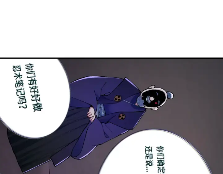 《全球诡异时代》第459话 扶桑篇图103