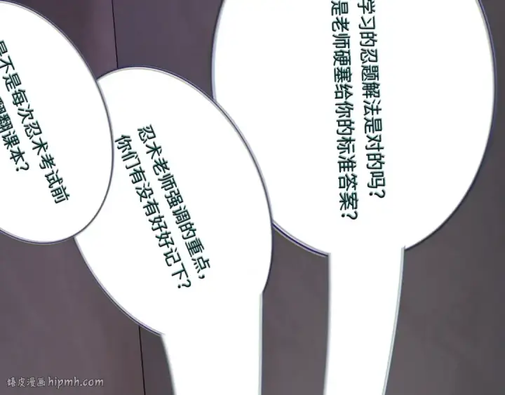 《全球诡异时代》第459话 扶桑篇图104