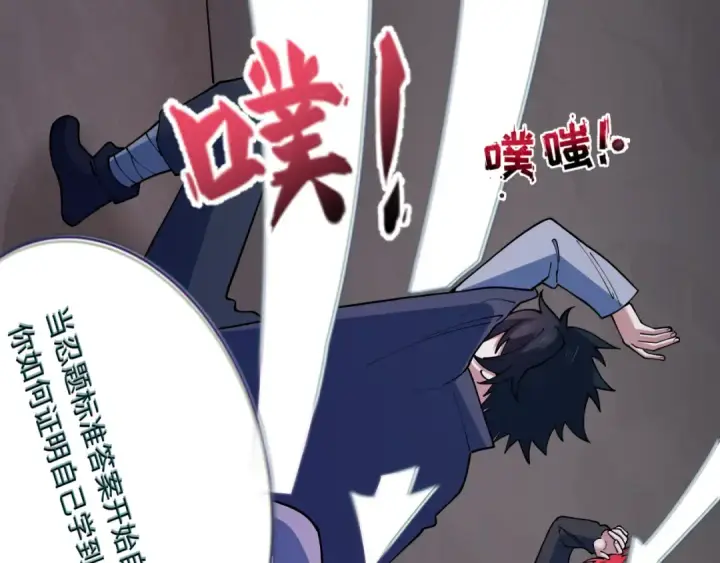 《全球诡异时代》第459话 扶桑篇图105