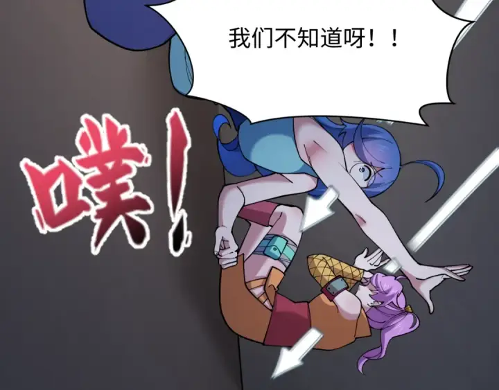 《全球诡异时代》第459话 扶桑篇图107