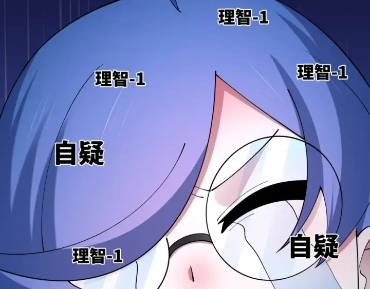 《全球诡异时代》第459话 扶桑篇图109