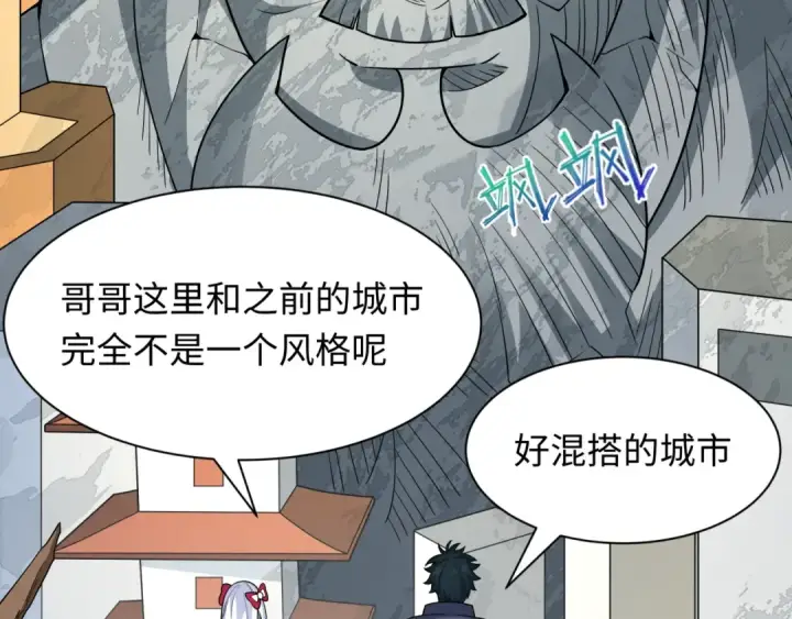 《全球诡异时代》第459话 扶桑篇图11