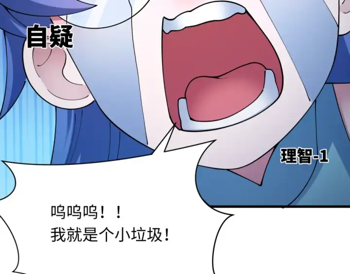 《全球诡异时代》第459话 扶桑篇图110