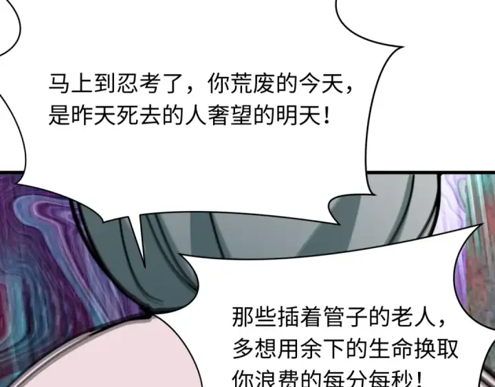 《全球诡异时代》第459话 扶桑篇图115