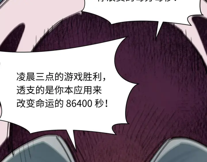 《全球诡异时代》第459话 扶桑篇图116
