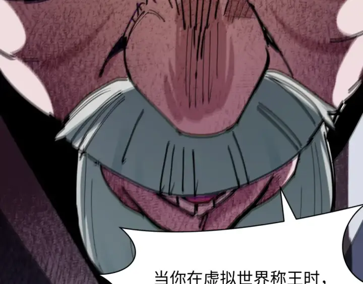 《全球诡异时代》第459话 扶桑篇图118