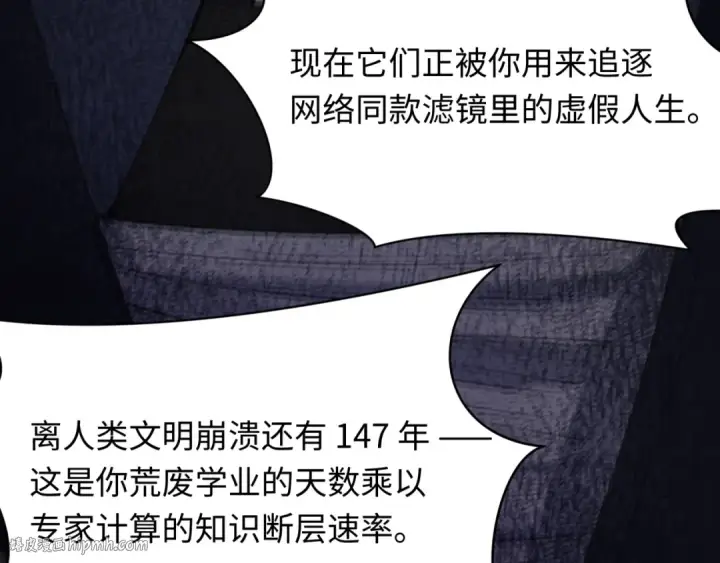 《全球诡异时代》第459话 扶桑篇图120