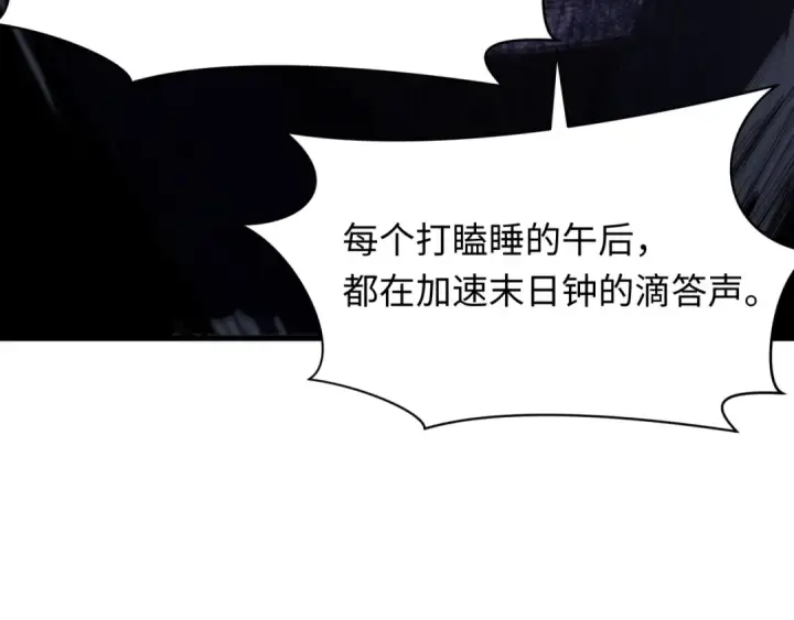 《全球诡异时代》第459话 扶桑篇图121