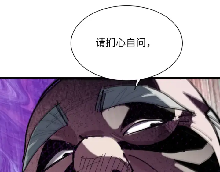 《全球诡异时代》第459话 扶桑篇图126