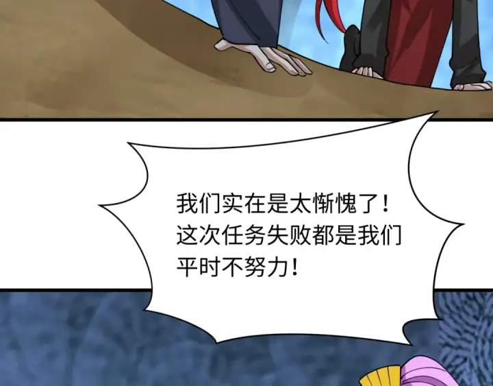 《全球诡异时代》第459话 扶桑篇图132
