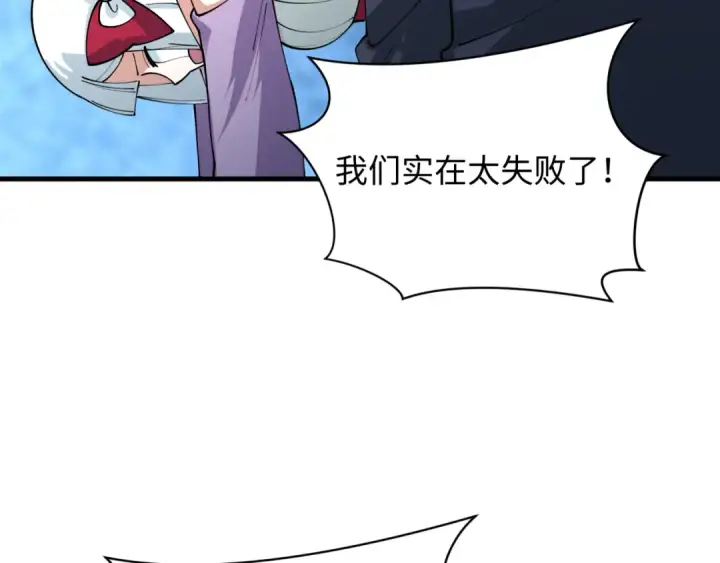 《全球诡异时代》第459话 扶桑篇图134