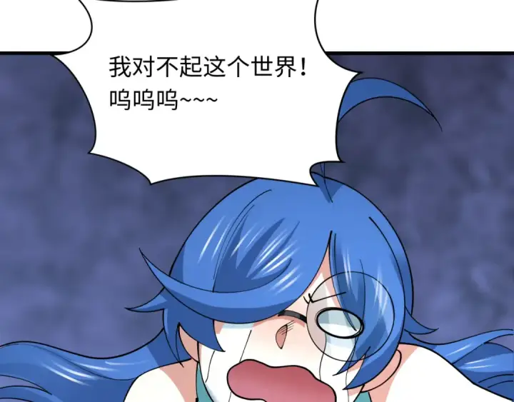《全球诡异时代》第459话 扶桑篇图135