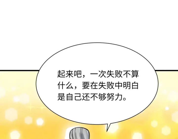 《全球诡异时代》第459话 扶桑篇图137