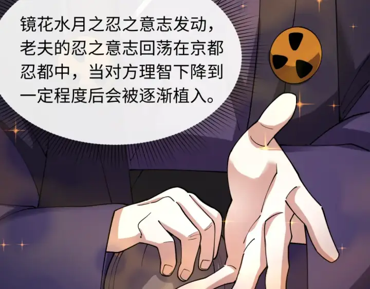 《全球诡异时代》第459话 扶桑篇图139