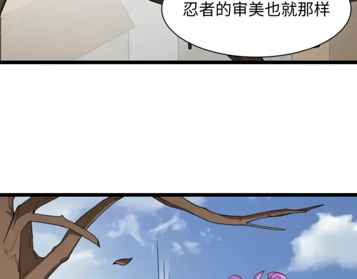 《全球诡异时代》第459话 扶桑篇图14
