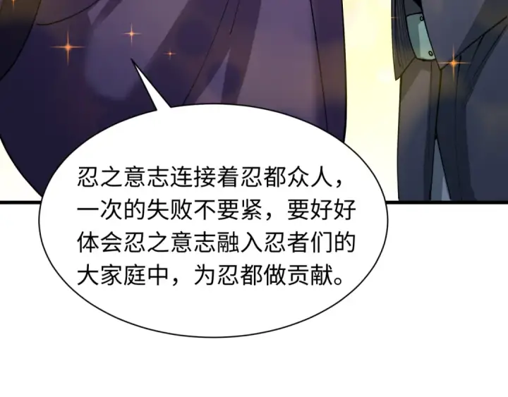 《全球诡异时代》第459话 扶桑篇图142