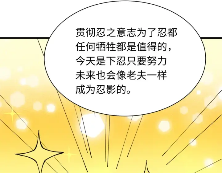 《全球诡异时代》第459话 扶桑篇图143