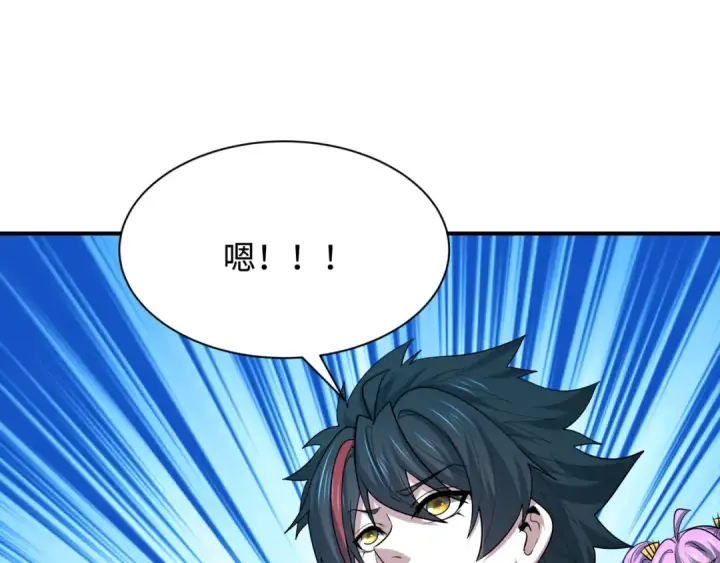《全球诡异时代》第459话 扶桑篇图148