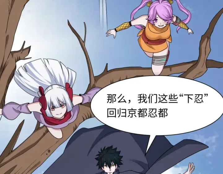 《全球诡异时代》第459话 扶桑篇图15