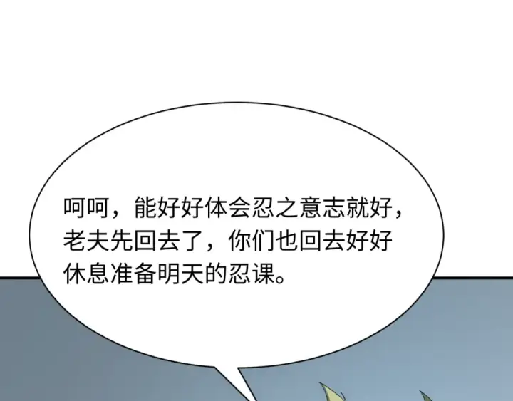 《全球诡异时代》第459话 扶桑篇图150