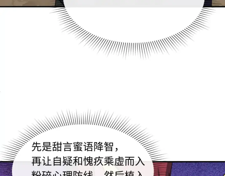 《全球诡异时代》第459话 扶桑篇图153